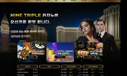 나인트리플 카지노[Nine Triple Casino]