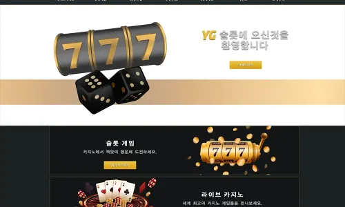 YG슬롯[YG Slot] 슬롯머신사이트