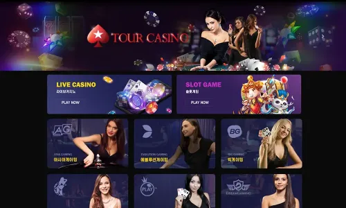 투어카지노[Tour Casino]