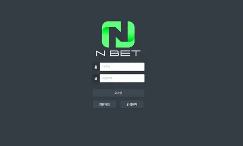 엔벳[N Bet]