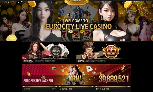 유로시티카지노[Eurocity Casino]