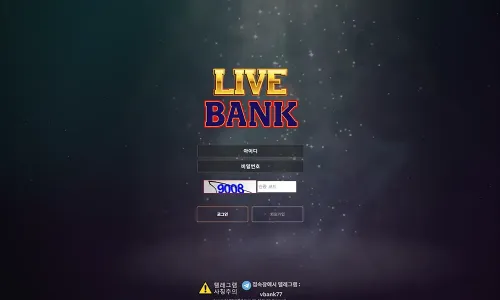 라이브뱅크[Live Bank]