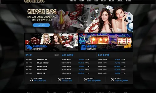 여왕벌카지노[Queen Bee Casino]