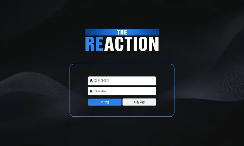 리액션[Reaction] 카지노 바카라 토토사이트