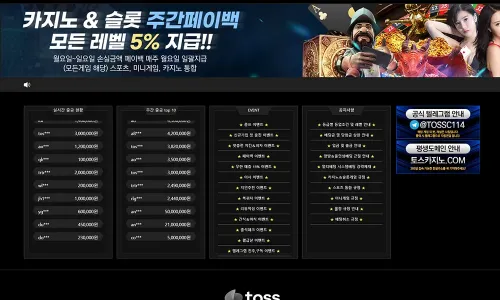 토스카지노[Toss Casino]