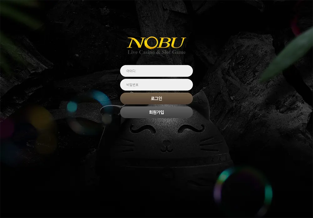 노부카지노[Nobu Casino]