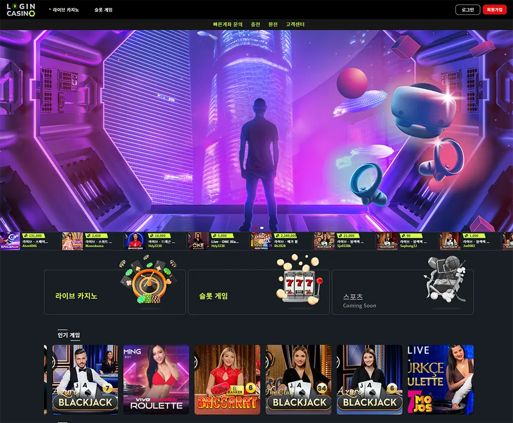 로그인카지노[Login Casino]