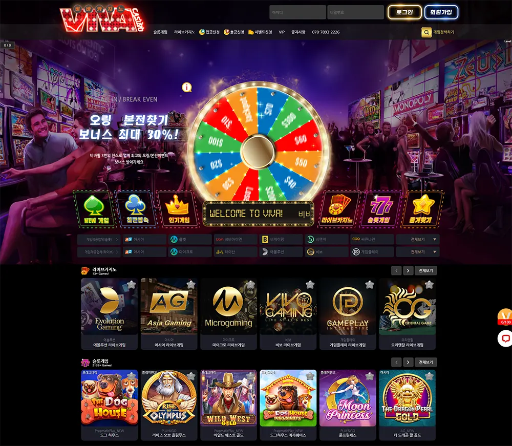 비바카지노[Viva Casino]