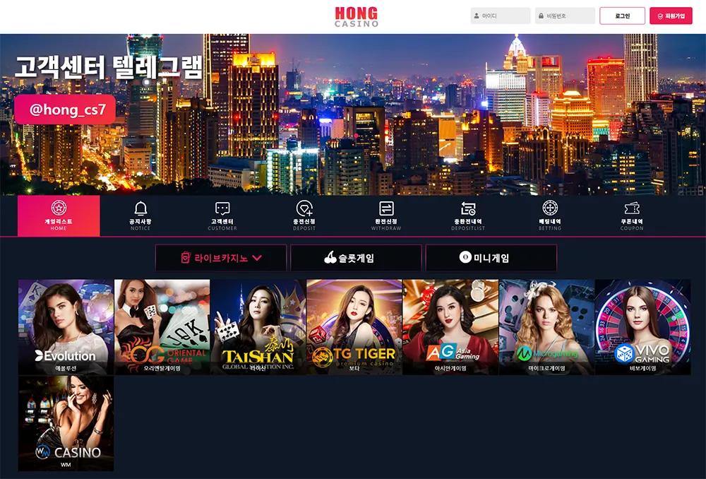 홍카지노[Hong Casino]