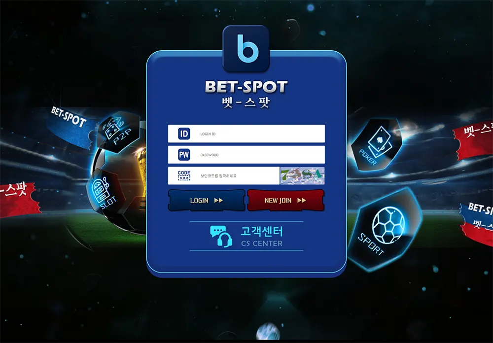 벳스팟[Bet Spot]