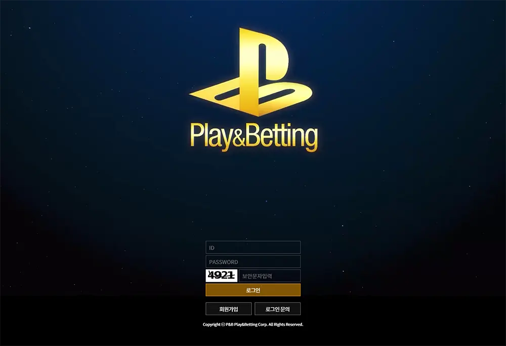 플레이엔베팅[Play & Betting] 카지노 바카라 토토사이트