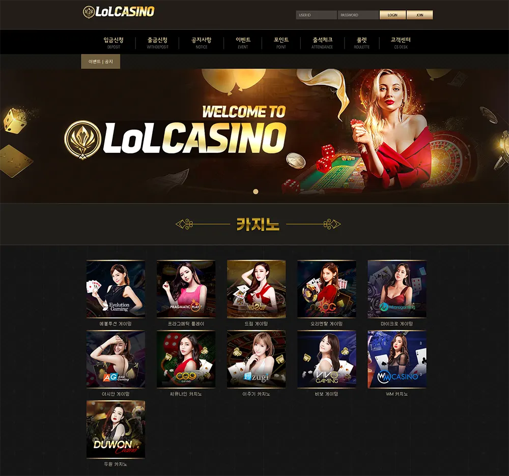 롤카지노[LOL Casino]