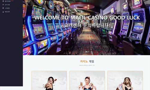 매일카지노[Maeil Casino]