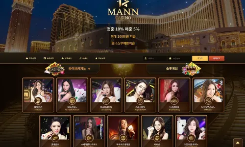 만카지노[Mann Casino]