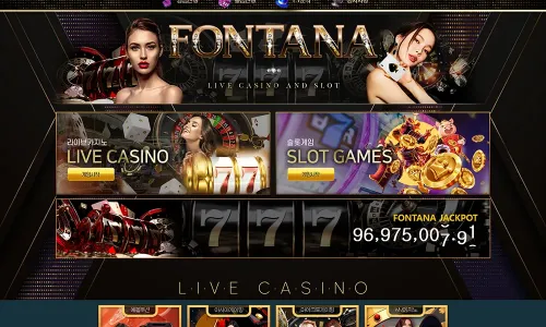 폰타나카지노[Fontana Casino]