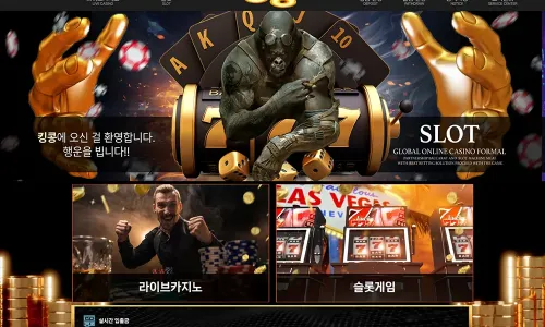 킹콩카지노[KingKong Casino]