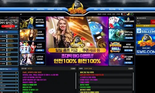 도날드카지노[Donald Casino] 로투스 토토사이트