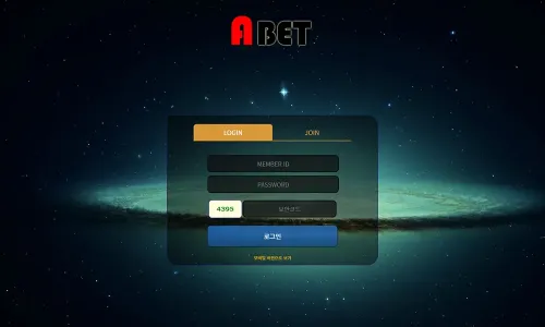 에이벳[A Bet]