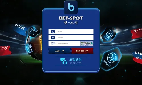 벳스팟[Bet Spot]