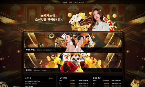 쇼카지노[Show Casino]