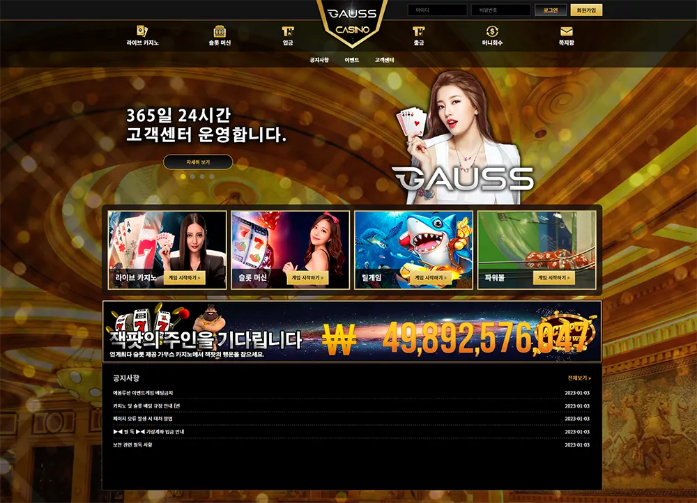 가우스카지노[Gauss Casino]