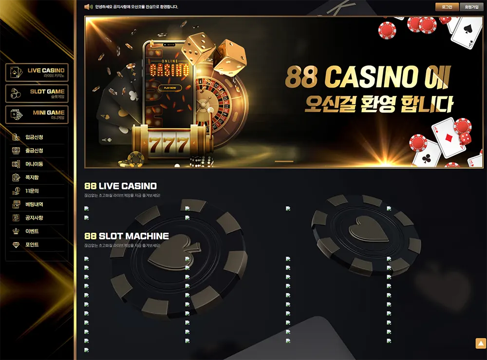 88카지노[88 Casino]