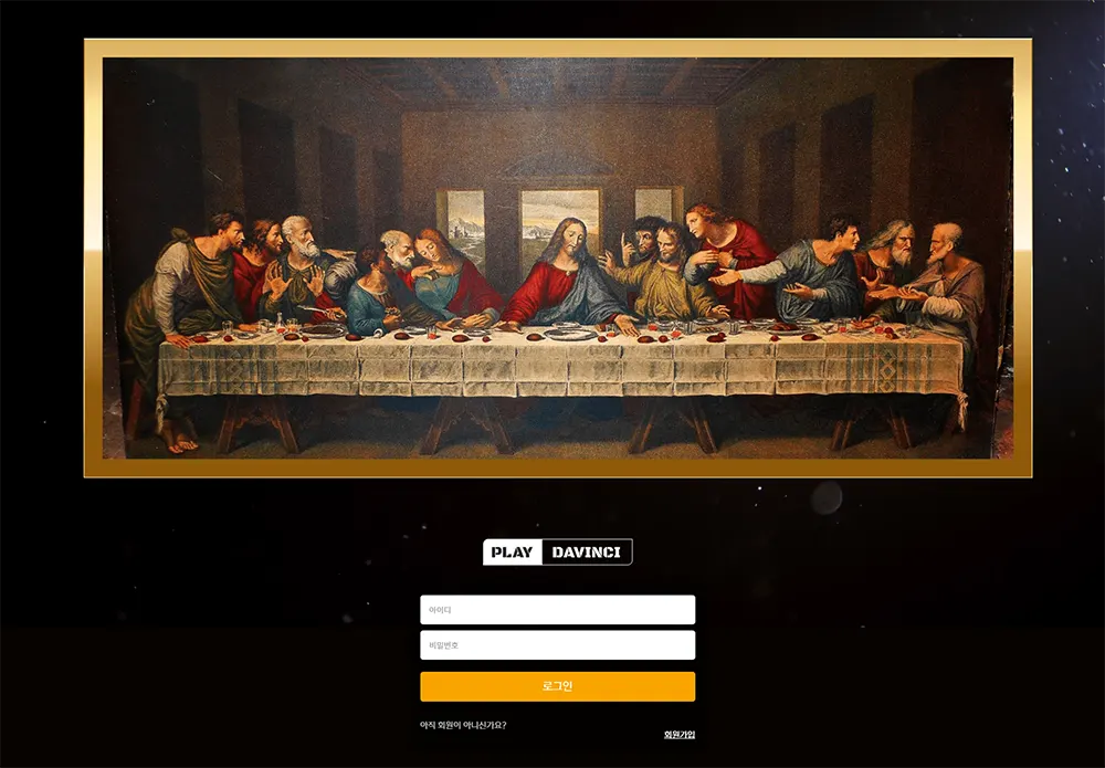다빈치[Davinci] 카지노 슬롯사이트