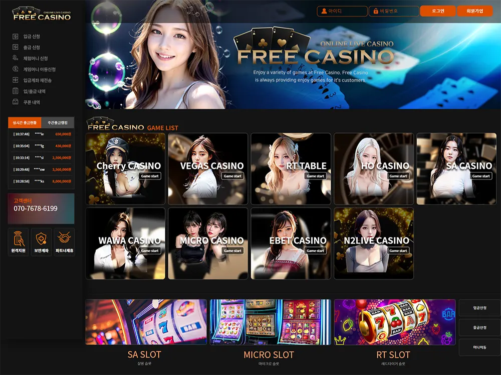 프리카지노[Free Casino]