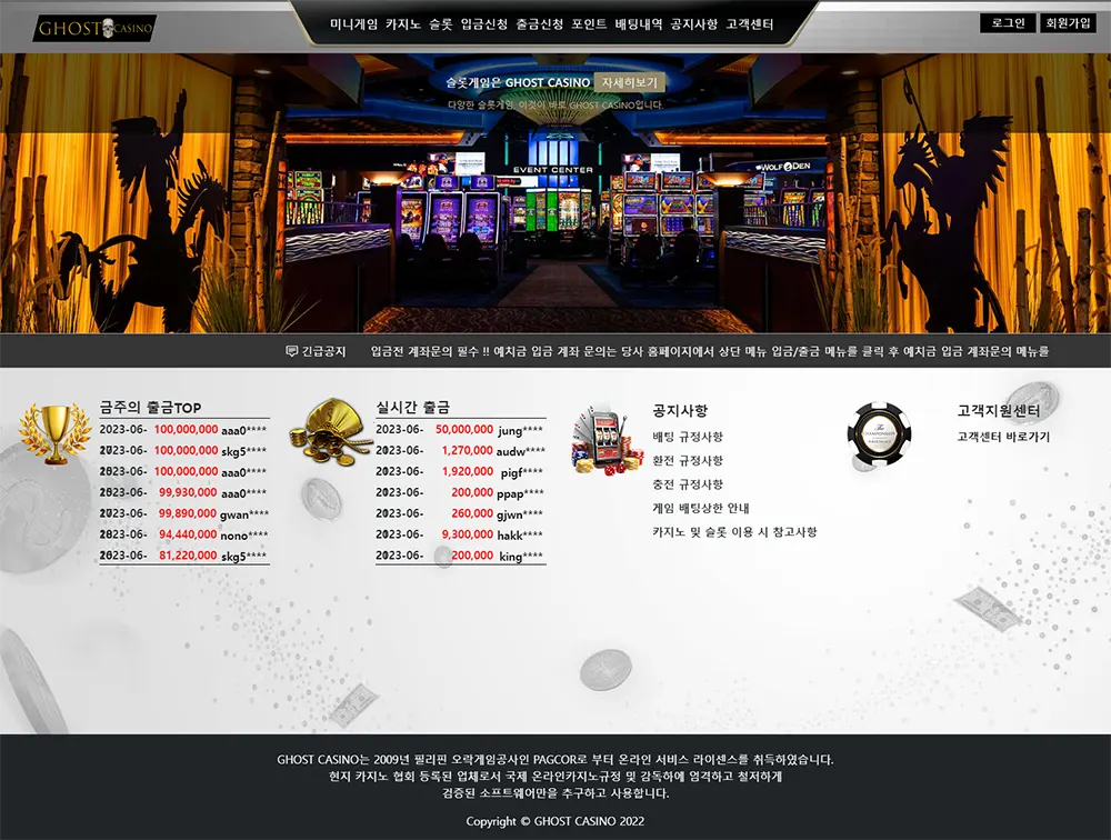 고스트카지노[Ghost Casino]