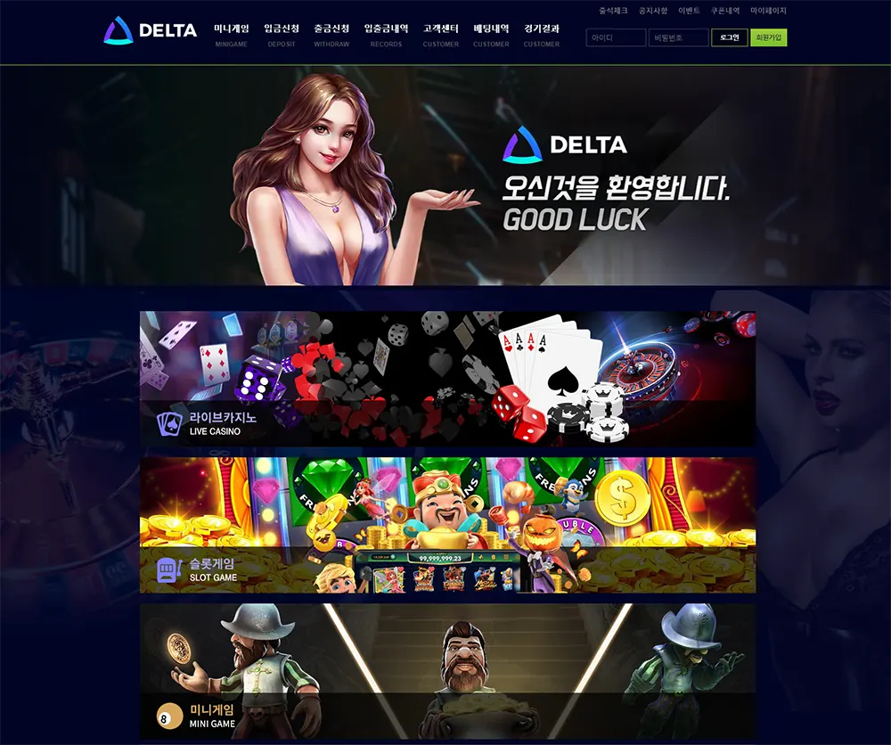 델타카지노[Delta Casino]