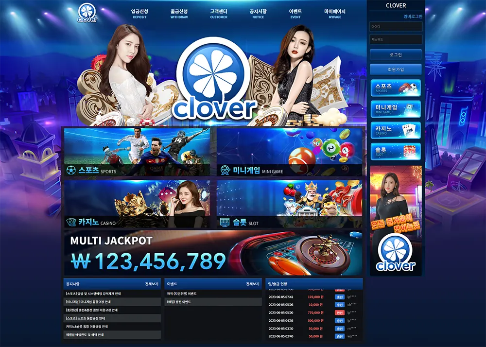 클로버[Clover] 카지노 바카라 토토사이트