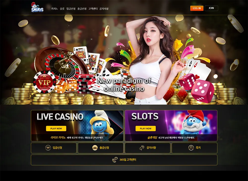 스머프카지노[Smurf Casino]