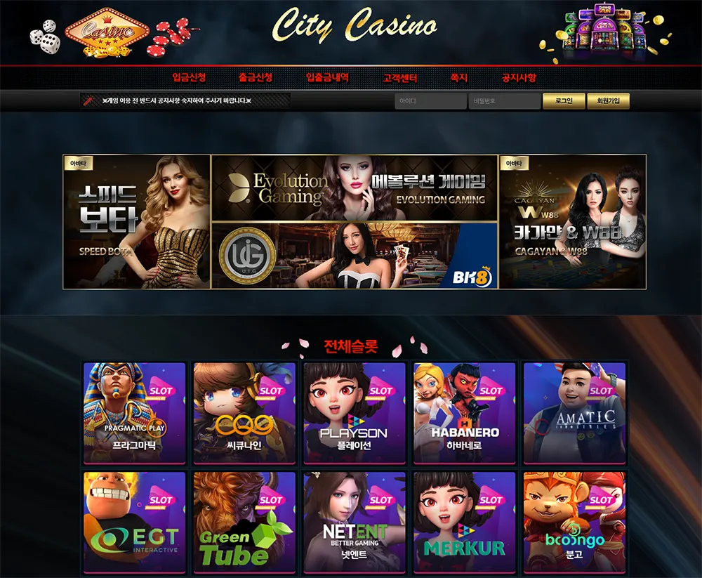 시티카지노[City Casino]