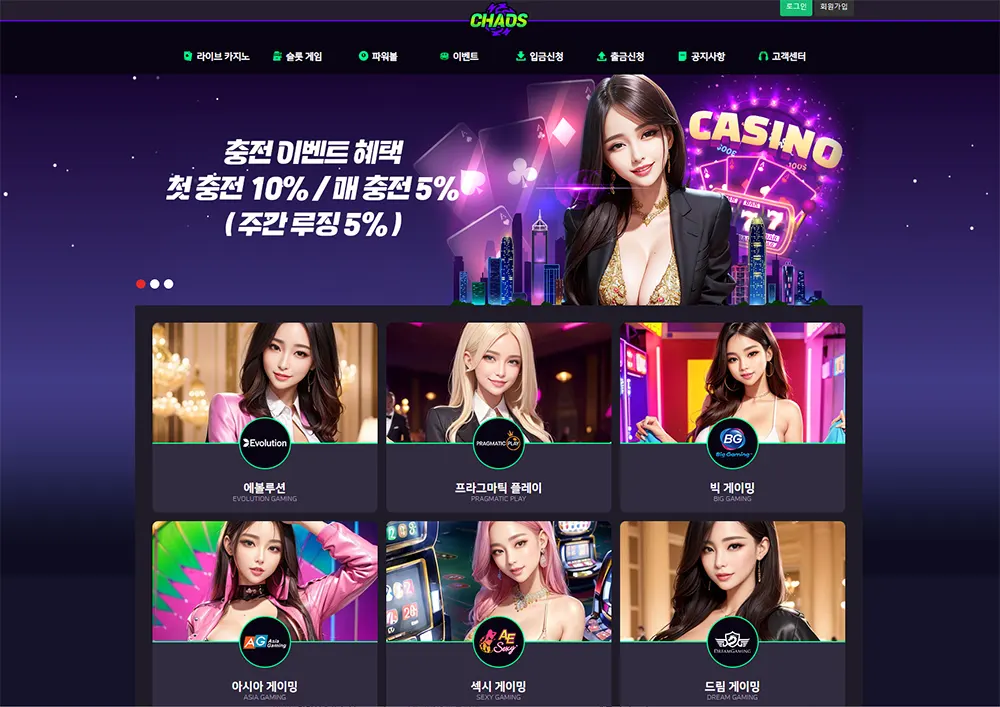 카오스카지노[Chaos Casino]