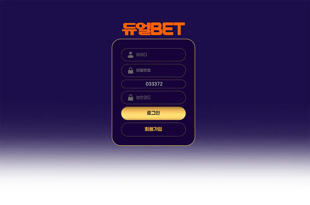 듀얼벳[Dual Bet]