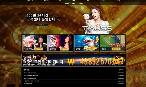 가우스카지노[Gauss Casino]