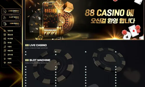 88카지노[88 Casino]