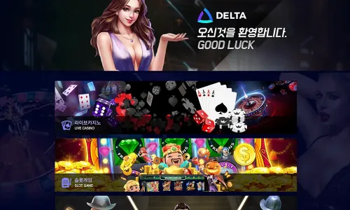 델타카지노[Delta Casino]