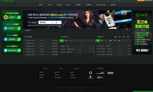 에이스[Ace] 카지노 바카라 토토사이트