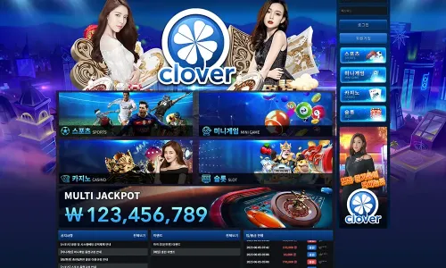 클로버[Clover] 카지노 바카라 토토사이트