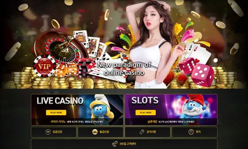 스머프카지노[Smurf Casino]