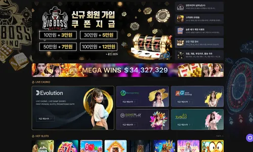 빅보스카지노[Big Boss Casino]