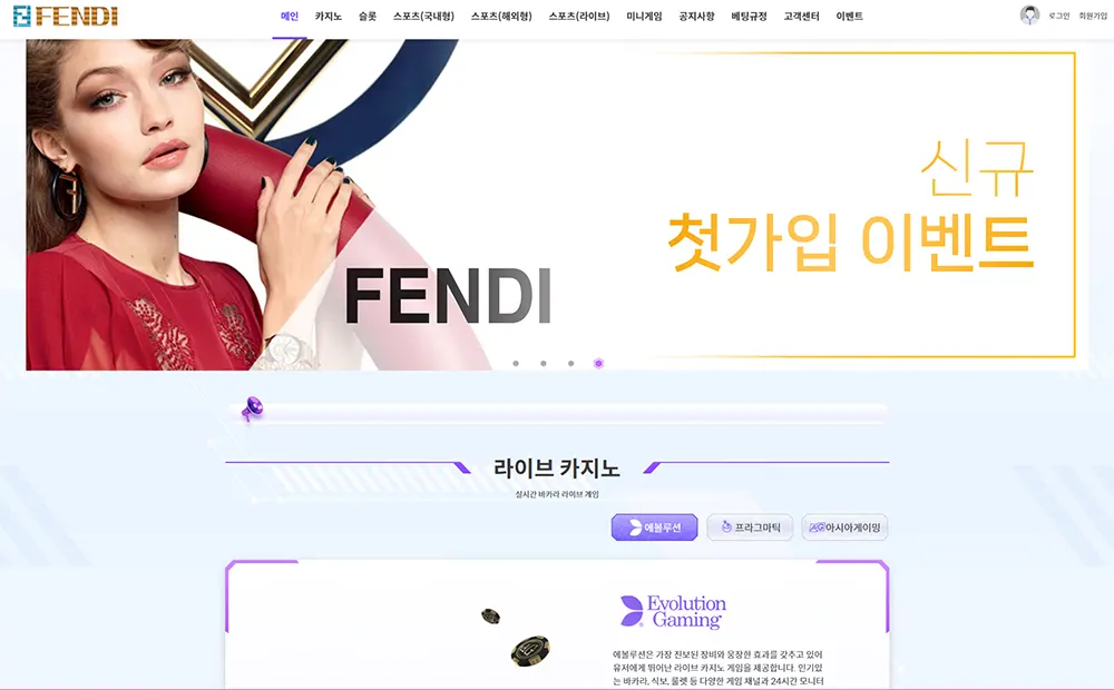 펜디카지노[Fendi Casino]