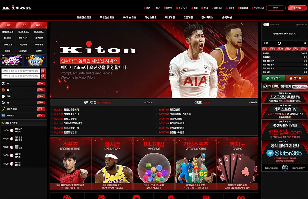 키톤벳[Kiton Bet] 토토사이트