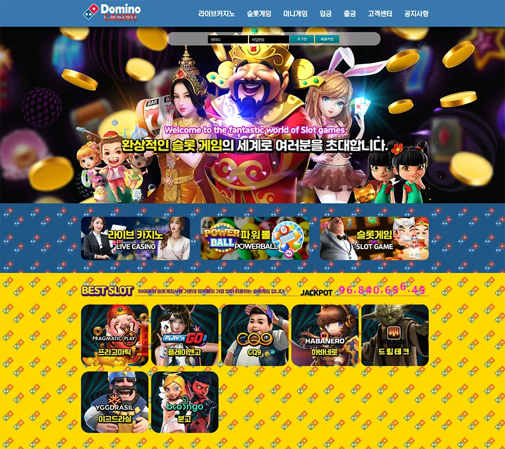 도미노카지노[Domino Casino]