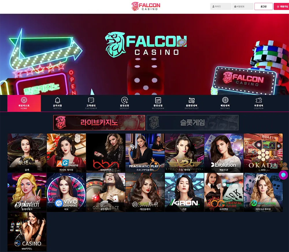 팔콘카지노[Falcon Casino]