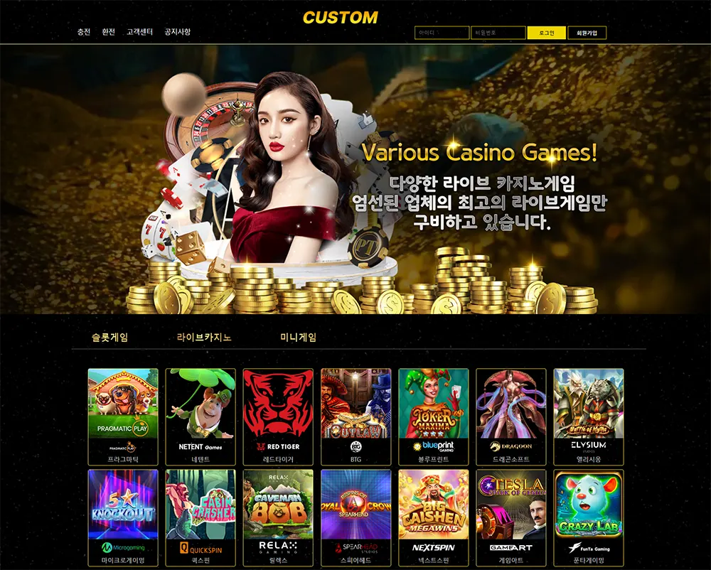 커스텀카지노[Custom Casino]