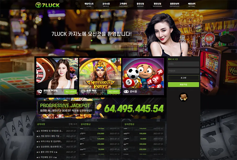 세븐럭카지노[7Luck Casino]