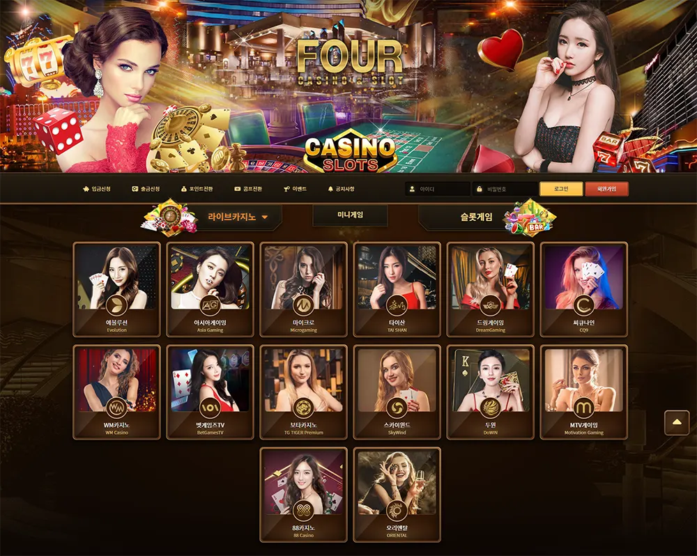 포카지노[Four Casino]