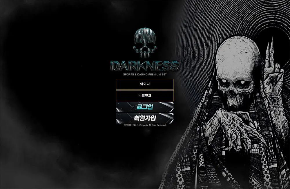 다크니스[Darkness] 카지노 바카라 토토사이트